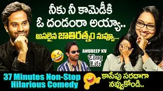 Director Anudeep KV Hilarious Interview | Anudeep KV Non Stop Punch Dialogues Comedy Interview