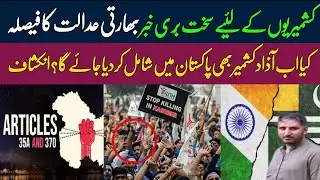 Bad News for #Kashmir | Pakistan will also set aside article 370,35A | Danish Irshad| Breaking News