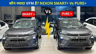 2025 Tata Nexon Smart Plus Vs Tata Nexon Pure Plus ❤️ | Detailed Comparison Review 🔥 | nitin ghule