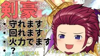 【庇う剣豪】エースで4番でキャプテンで守りの要　#243【ゆく育】