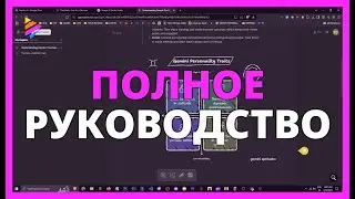 ПОЛНОЕ РУКОВОДСТВО ПО NAPKIN AI - VISUAL for BUSINESS