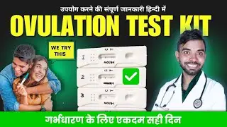 ovulation kit how to use | ovulation kit kaise use kare in hindi