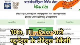 BHEL Appreciate Vacancies 2022- 2023 || ITI Pass Letest Vacancy || Total - 100 💯 ||