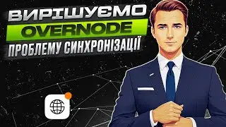 OverNode вирішуємо проблему синхронізації | Sync error | Проходимо місії | Over Protocol