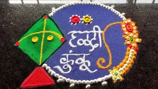 Haldi kumkum ceremony rangoli 🪁🪁🪁🪁 made by @PaintWaleHath 