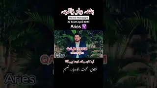 weekly horoscope || Aries || predictions2024 || Astrologist || @Astrologystudio3