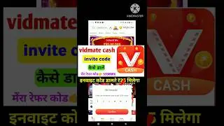 Vidmate cash app  Referral code | Vidmate  cash app me invite code kaisa Dale, Vidmate code