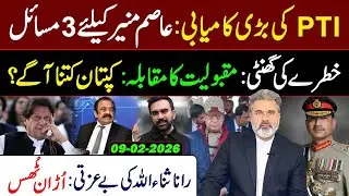 Big Win for PTI: Imran Khan is Leading || Imran Riaz Khan VLOG