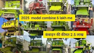 19 Second Hand Combine Harvester 🔥 Best Price & Full Review @farmerdiduniya
