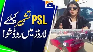PSL Roadshow at Lord&rsquo;s! Huge Promotion Event | Shamiq Saeed Wins Hub Autocross Rally