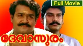 Malayalam Full Movie | Deavasuram Full Movie | Ft. Mohanlal, Innocent, Napoleon, Revathi
