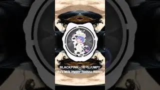 BLACKPINK - &lsquo;뛰어(JUMP)&rsquo;(Mu'z Milk Hyper Techno Remix) #edmchina #hypertechnoremix #remix #backpink