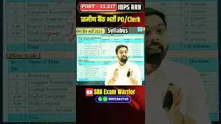 🔥IBPS RRB 2025 Syllabus 📚 | Gramin Bank PO/Clerk Exam Pattern 📝 | Must Watch 🚀