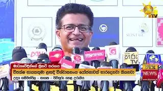 සිව්වැනි වරට සංවිධානය කළ කොළඹ ජනමාධ්‍යවේදීන්ගේ සංගමයේ ක්‍රිකට් තරඟාවලිය - Hiru News