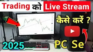 How to Live Stream Trading on YouTube 2025 | Stock Market Live Chart YouTube Per Live Stream