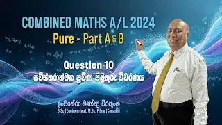 AL 2024(Combined Maths) Pure Part A - Q10 -Trigonometry (ත්‍රිකෝණමිතිය )