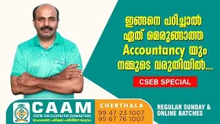 CSEB EXAM BASED ACCOUNTANCY  CLASS