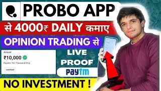 Probo App Se Paise Kaise Kamaye | How To Earn Money From Probo App | best earning app 2023