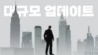 GTA 4 FusionFIX 주요 업데이트 내용 - 한글 통합패치 가이드