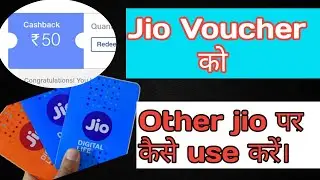 How To Use Jio Voucher in other Jio Number