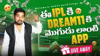 Best Fantasy App for AP and TS | Best Fantasy Apps | new fantasy app telugu|new fantasy app 2025