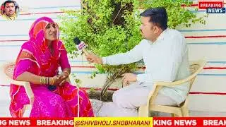 शोभारानी से शिवभोली तक की कहानी शिवभोली के ज़ुबानी #शिवभोली #lokbhajan #लोकभजनगायक