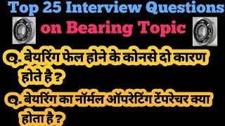 Fitter Interview Questions on Bearing || Top 25 Questions on Bearing