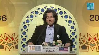 Young Stars | Incredible Recitation From Memory | Youth International Quran Competition