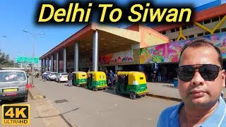 Delhi To Siwan | Delhi To Siwan Train Journey Long Distance | Delhi Vlog | Siwan Vlog 😊