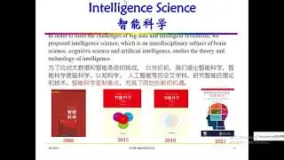 Intelligence Science Drives Innovation by Zhongzhi Shi