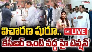ఫోన్ ట్యాపింగ్ కేసులో కేసీఆర్ ని విచారిస్తున్న సిట్ | Phone Tapping Case | KCR | SIT Investigation
