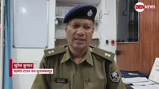 4 February 2026 - Main News of Muzaffarpur | News Muzaffarpur Local TV Channel