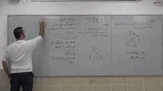 الدائرة في الهندسة المستوية 2 - نظريات في الزوايا المركزية والأوتار والأقواس