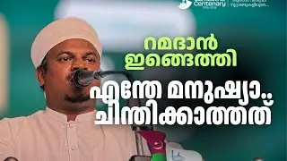 വെള്ളിയാഴ്ചത്തെ ഉസ്താദിൻറെ പ്രഭാഷണം