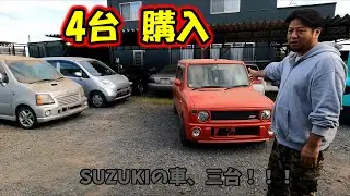 まとめて　４台購入しました　　ラパンSS　ワゴンR