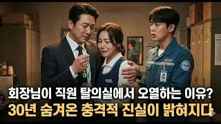 차가운 병실, 30년 만에 맞춰진 반쪽의 심장