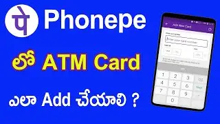 How to Add ATM Card in Phonepe | Phonepe లో ATM/Debit Card Add ఎలా చేయాలి | Phonepe Telugu 2021