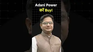 Adani Power करें Buy! #shortvideo #ytshorts #shorts