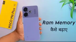 Poco M6 Plus Upgrade RAM Storage Settings | Poco M6 Plus me RAM Expansion Kaise Kare