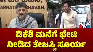 Tejasvi Surya Visits DK Shivakumar House | Public TV