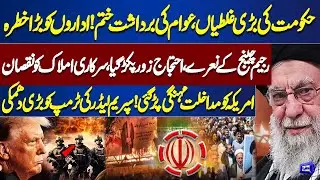 Govt&rsquo;s Major Failures! Public Anger Erupts | Regime Change Protests | Supreme Leader Warns Trump