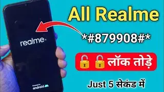 All Realme Reset Password How to fix forgot lockscreen Password Any Realme Pattern New Tricks 2025