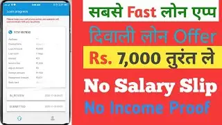 New Loan App //Instant Personal Loan //Instant personal loan without cibil score loan //Loan app