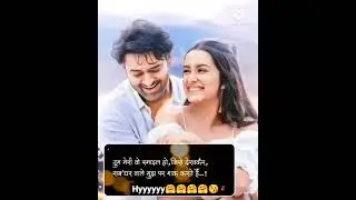 #couplegoals #romantic ❤#instagram #sharechat #whatsappstatus #shorts #cute #viral #trending#tiktok