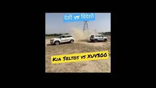 Kia Seltos vs XUV300 🔥 Which is more Powerful SUV 💪 | #Shorts #Arunpanwar की #Kiaseltos #XUV300