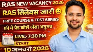 RAS NEW VACANCY 2026! RAS 2026 syllabus released, what should be the next strategy? RAS FREE COUR...