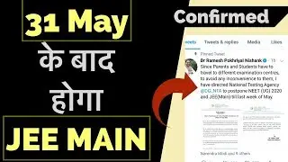 Latest NTA Update | JEE Main Exam Date 2020 | New Date for JEE Main April 2020  | #Rankerlive #JEE