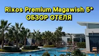 Обзор RIXOS PREMIUM MAGAWISH #хургада #отелиегипта #египет #египет2025 #турыонлайн #отелихургады