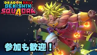 【#ゲキスク】統合Sラン孤高のランクマ【ドラゴンボールゲキシンスクアドラ】シーズン2