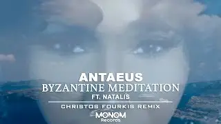 Antaeus - 
